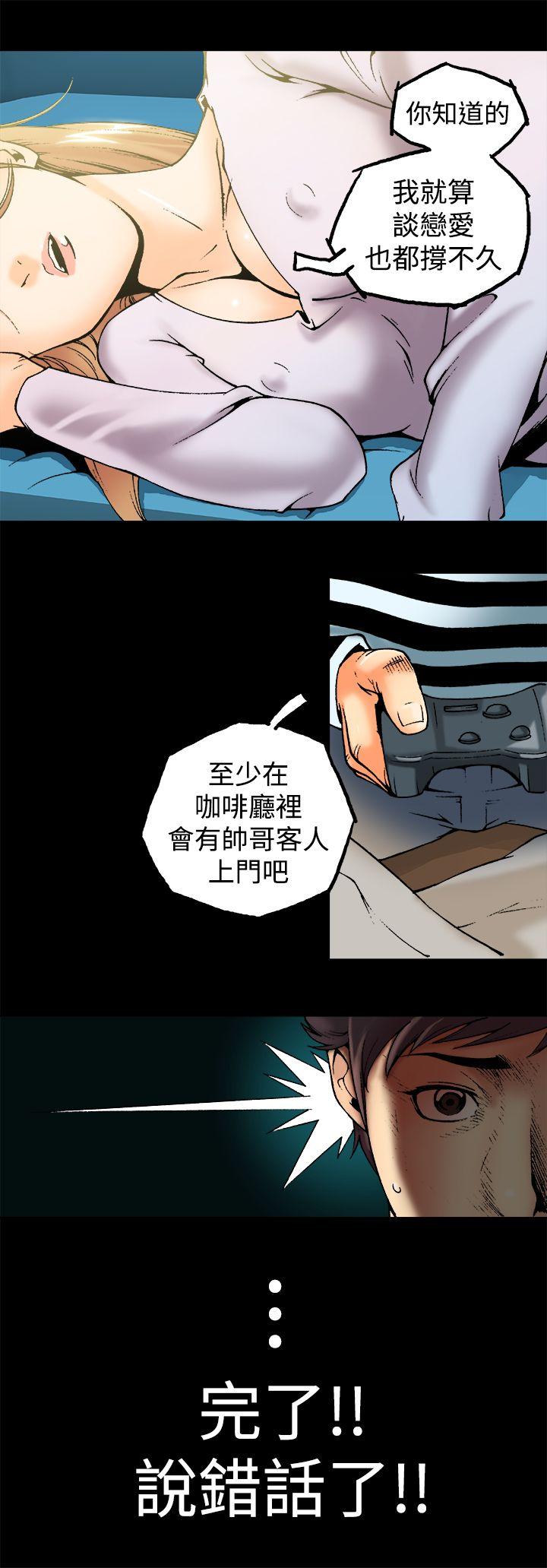 暧昧 第1話 第16页