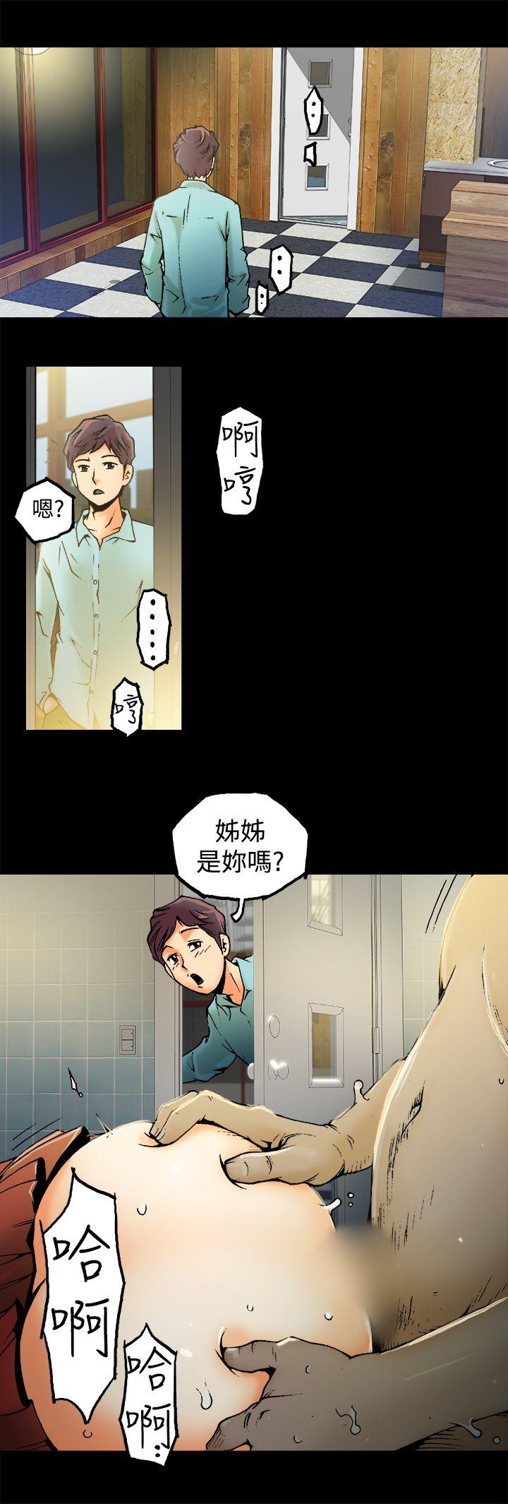 暧昧 第1話 第18页