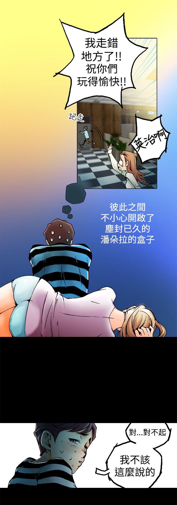 暧昧 第1話 第20页