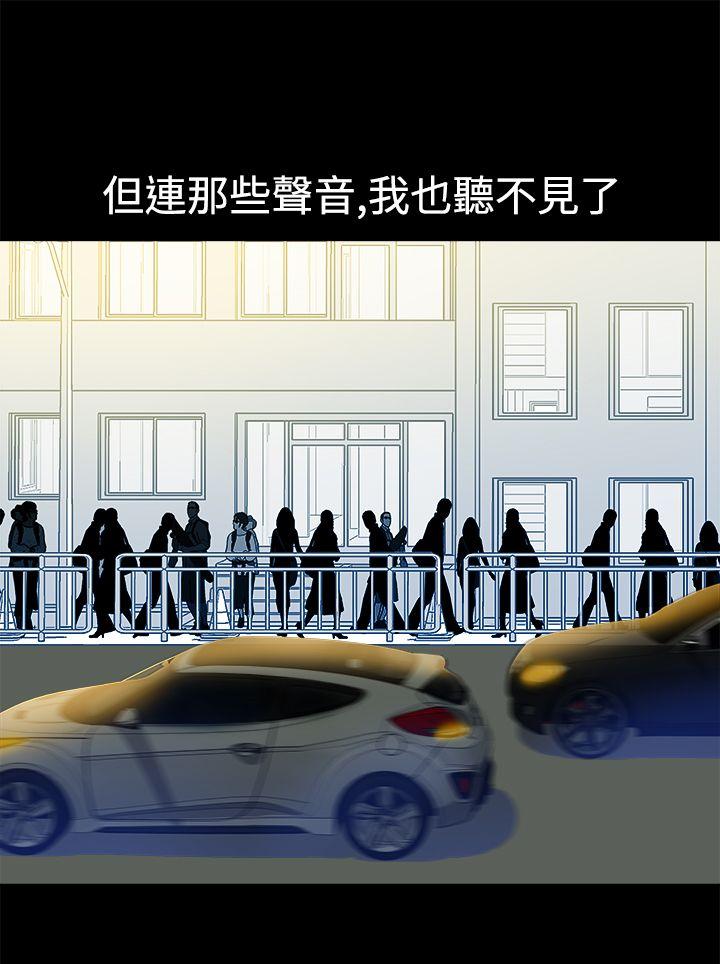 暧昧 第11話 第46页