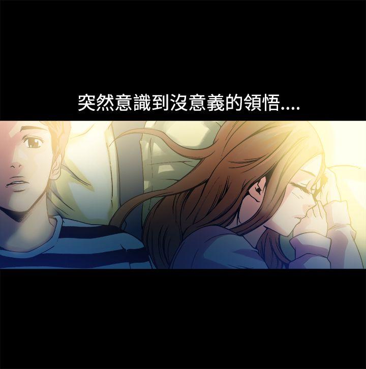 暧昧 第11話 第23页