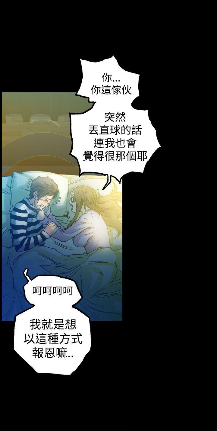 暧昧 第11話 第37页
