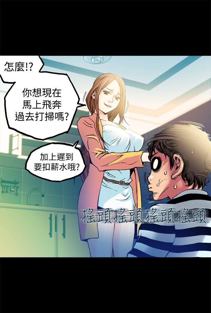 暧昧 第12話 第11页
