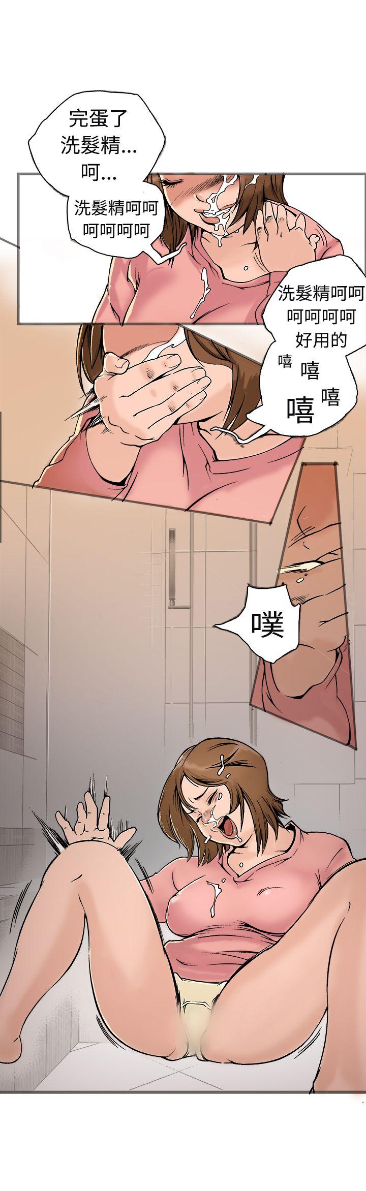 暧昧 第20話 第35页