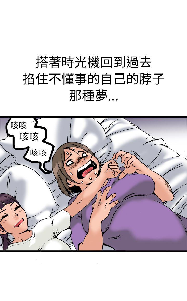 暧昧 第22話 第2页