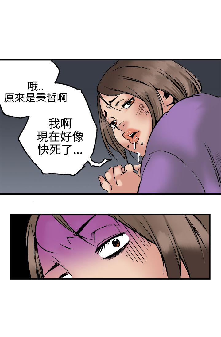 暧昧 第22話 第11页