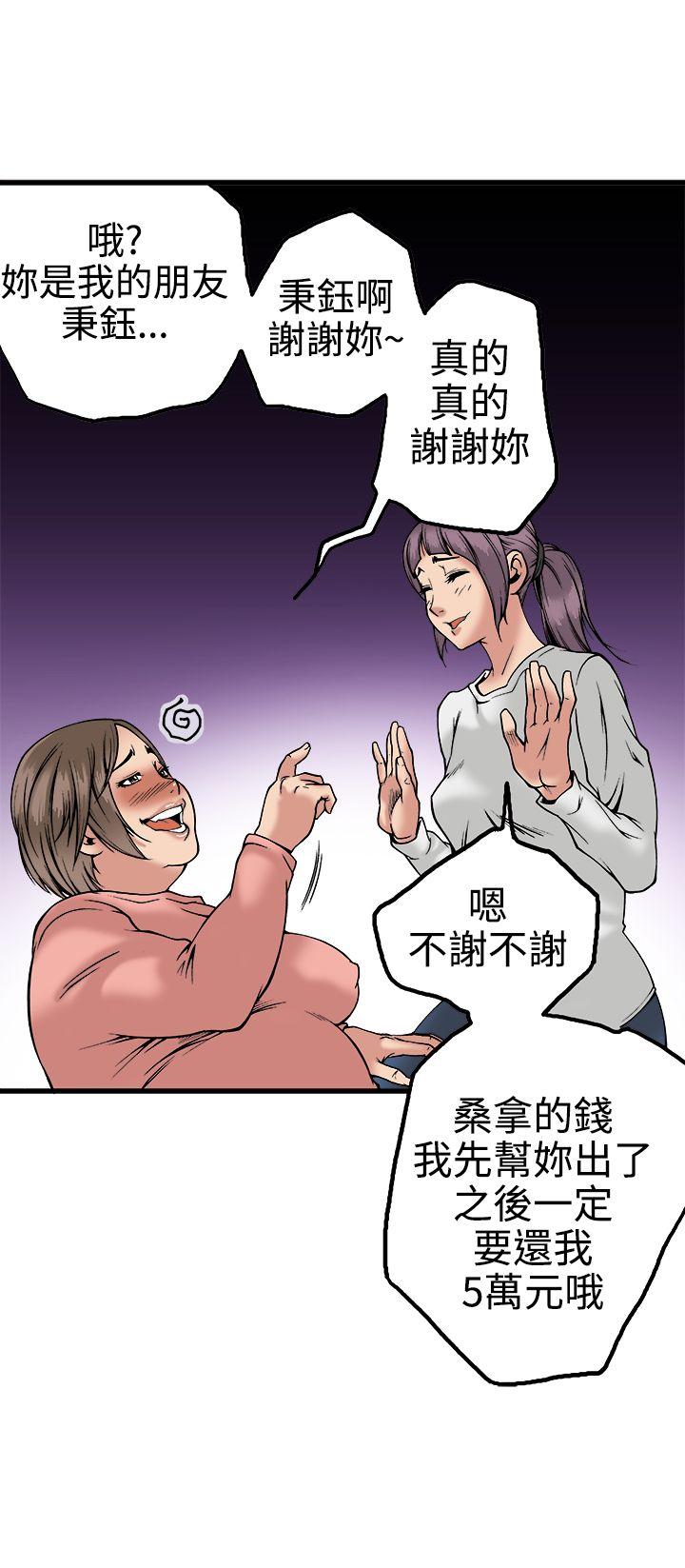 暧昧 第22話 第22页
