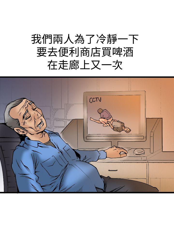 暧昧 最終話 第24页