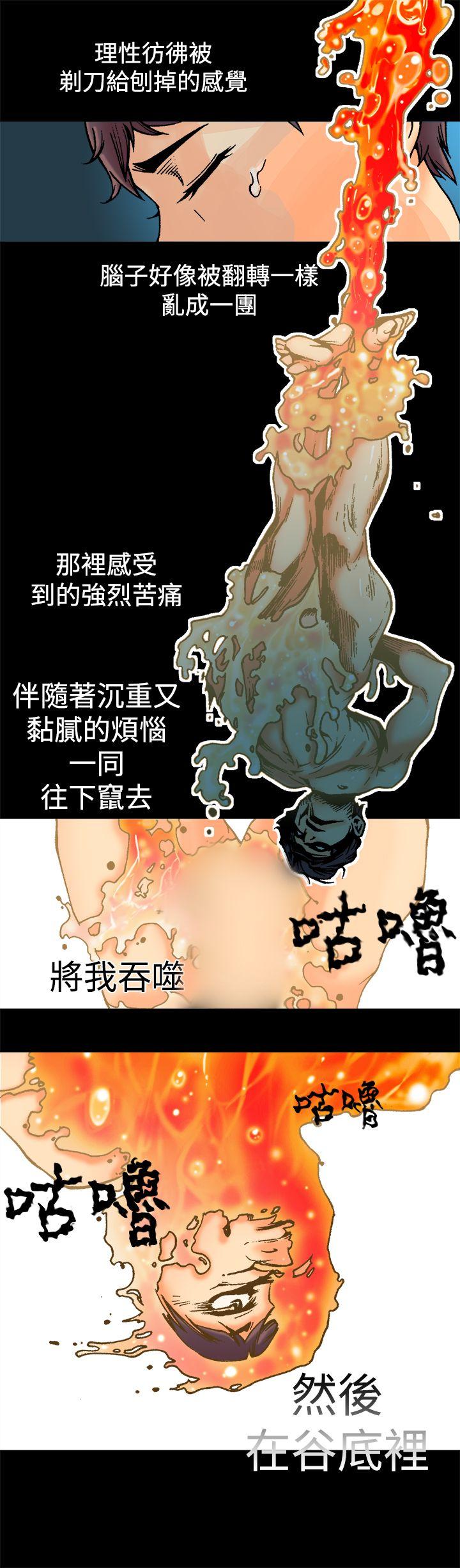 暧昧 第2話 第5页