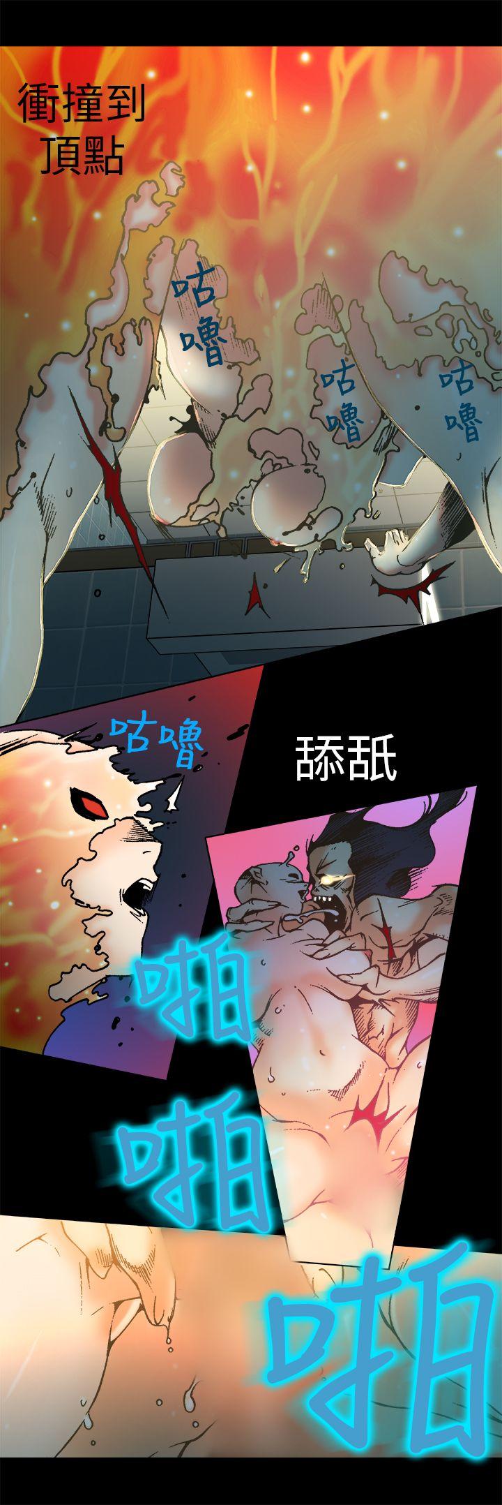 暧昧 第2話 第8页