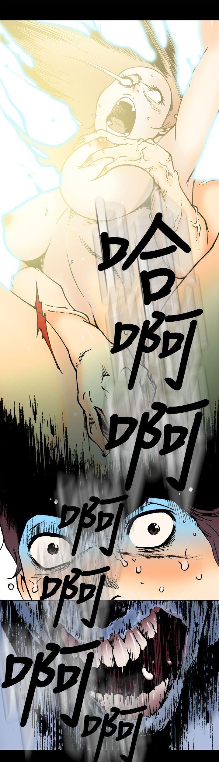 暧昧 第2話 第9页