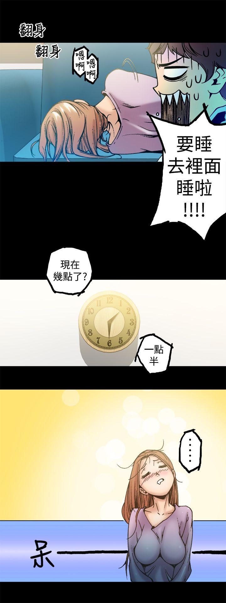 暧昧 第2話 第13页