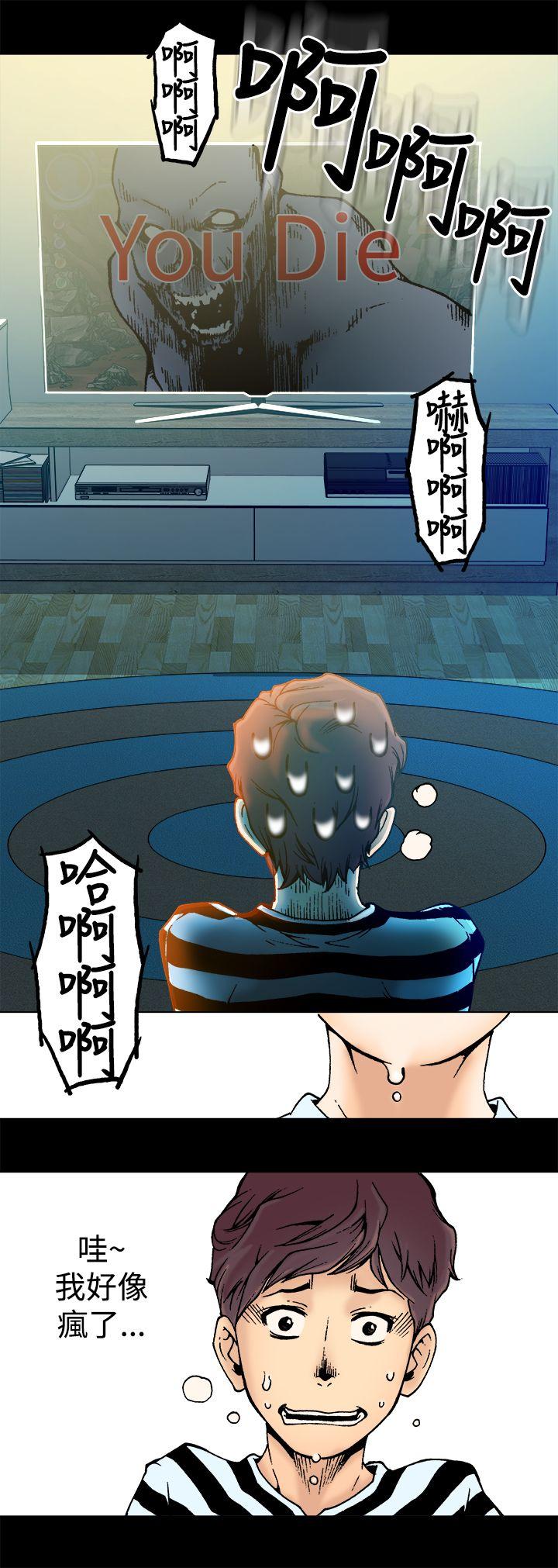 暧昧 第2話 第10页