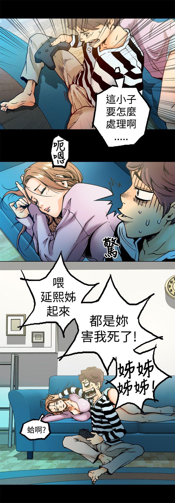 暧昧 第2話 第12页