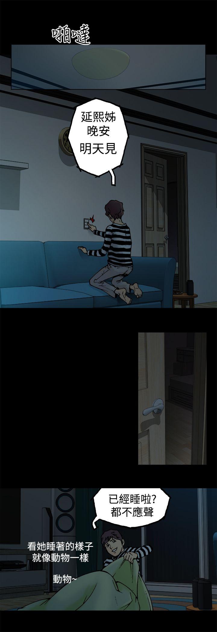 暧昧 第2話 第16页