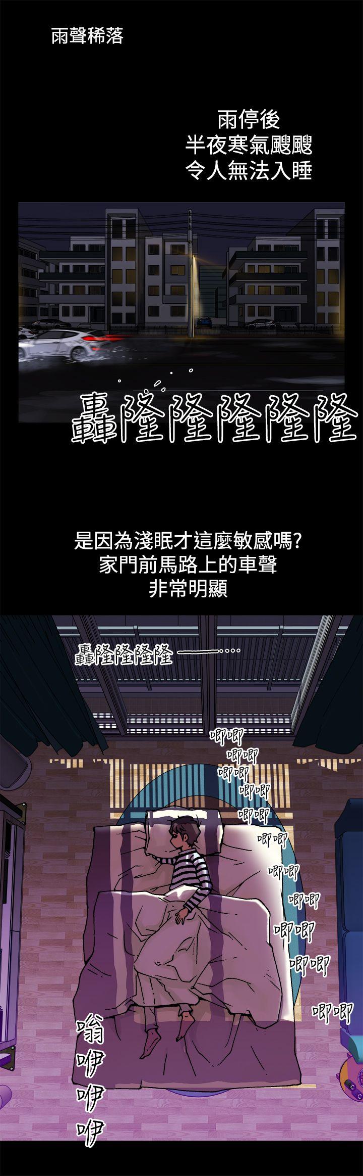 暧昧 第3話 第4页