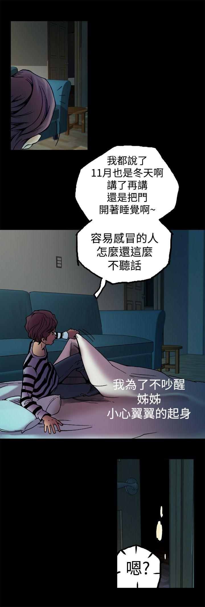 暧昧 第3話 第5页