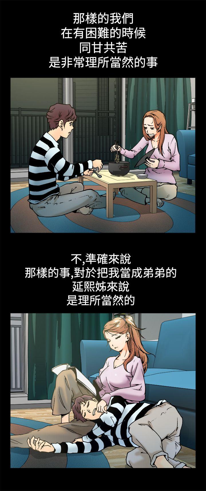 暧昧 第3話 第2页