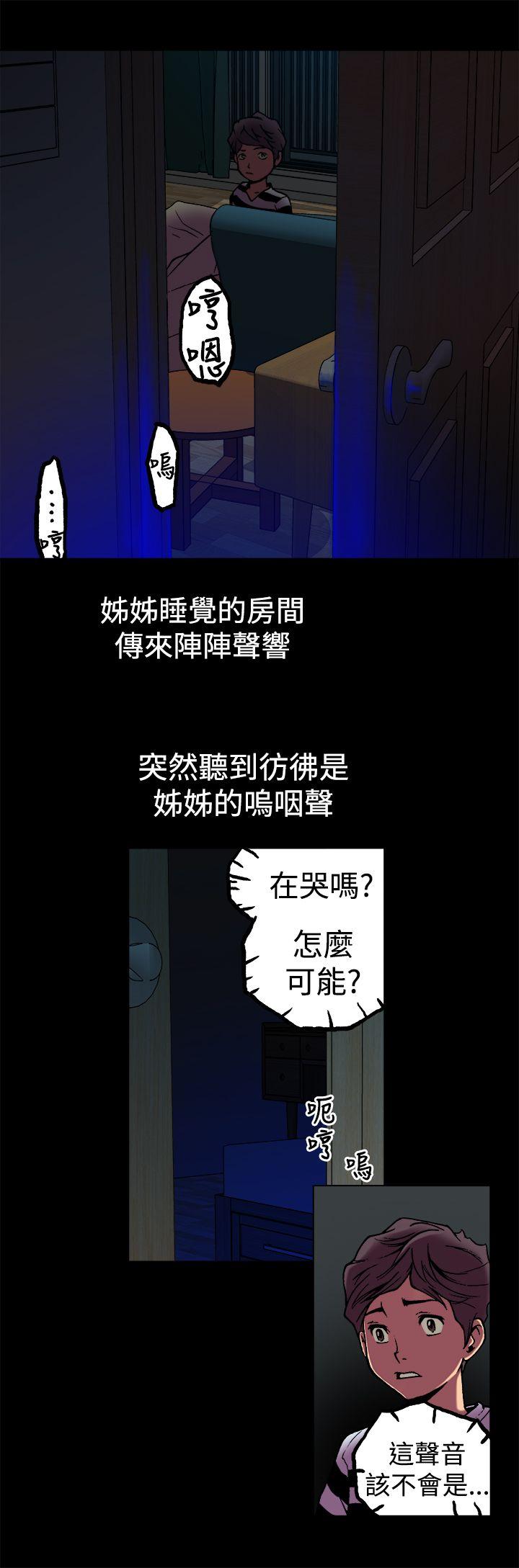 暧昧 第3話 第6页