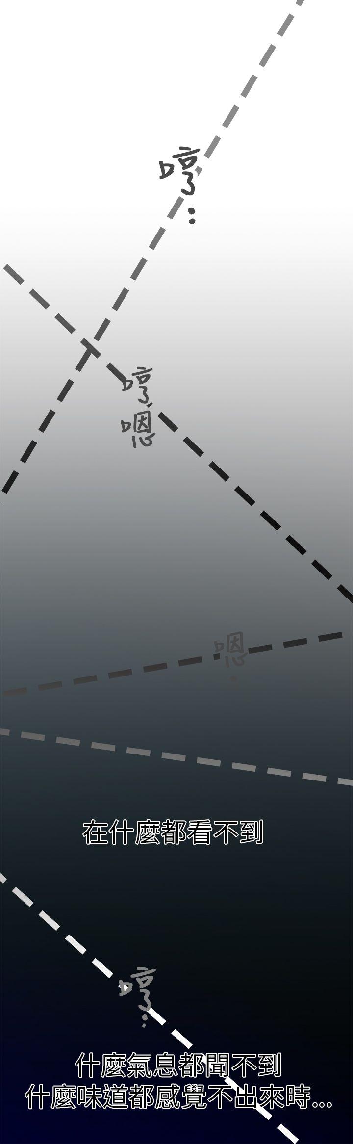暧昧 第3話 第10页