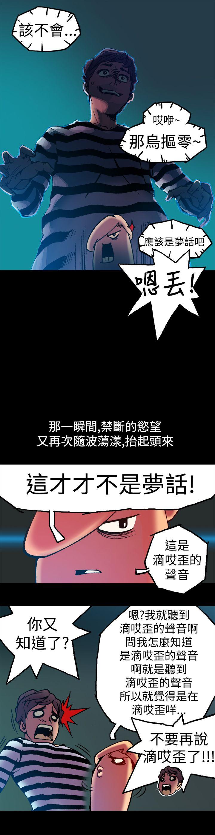暧昧 第3話 第7页