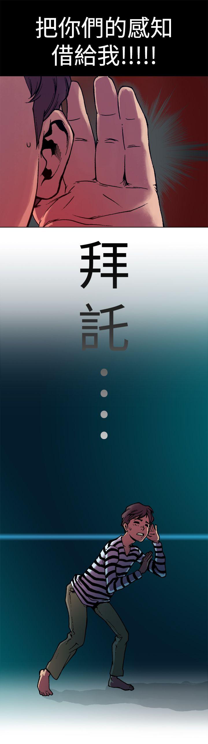 暧昧 第3話 第9页