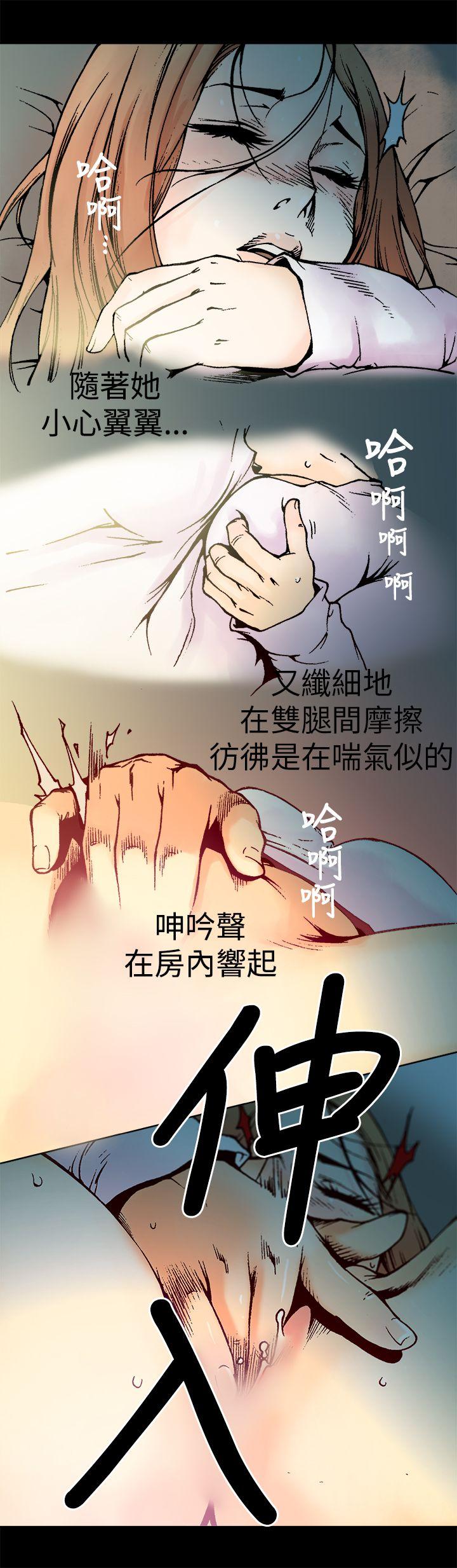 暧昧 第3話 第14页