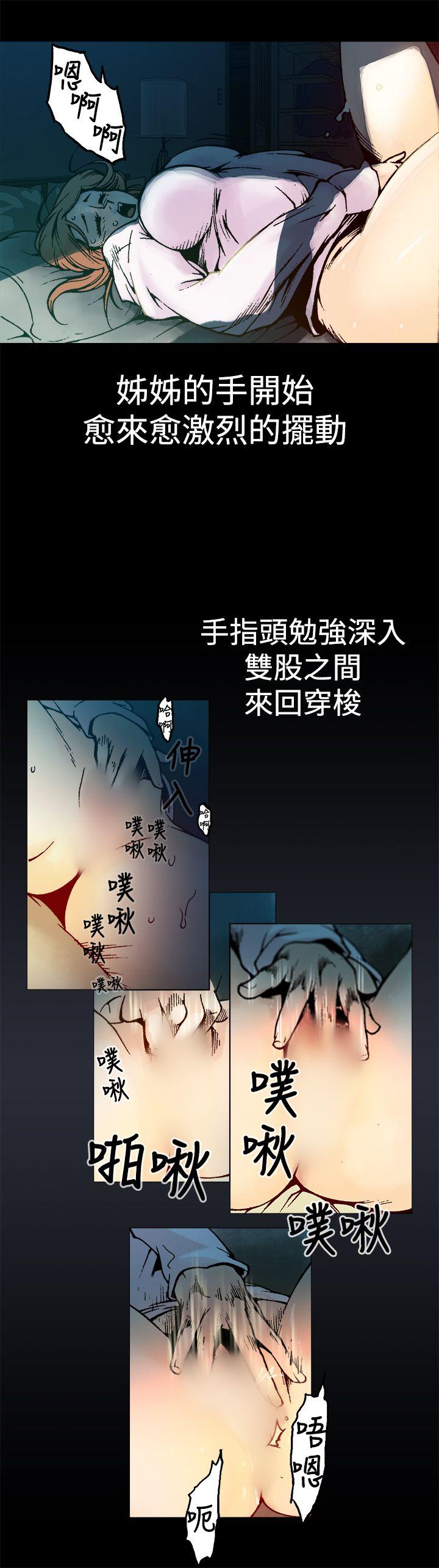 暧昧 第3話 第16页