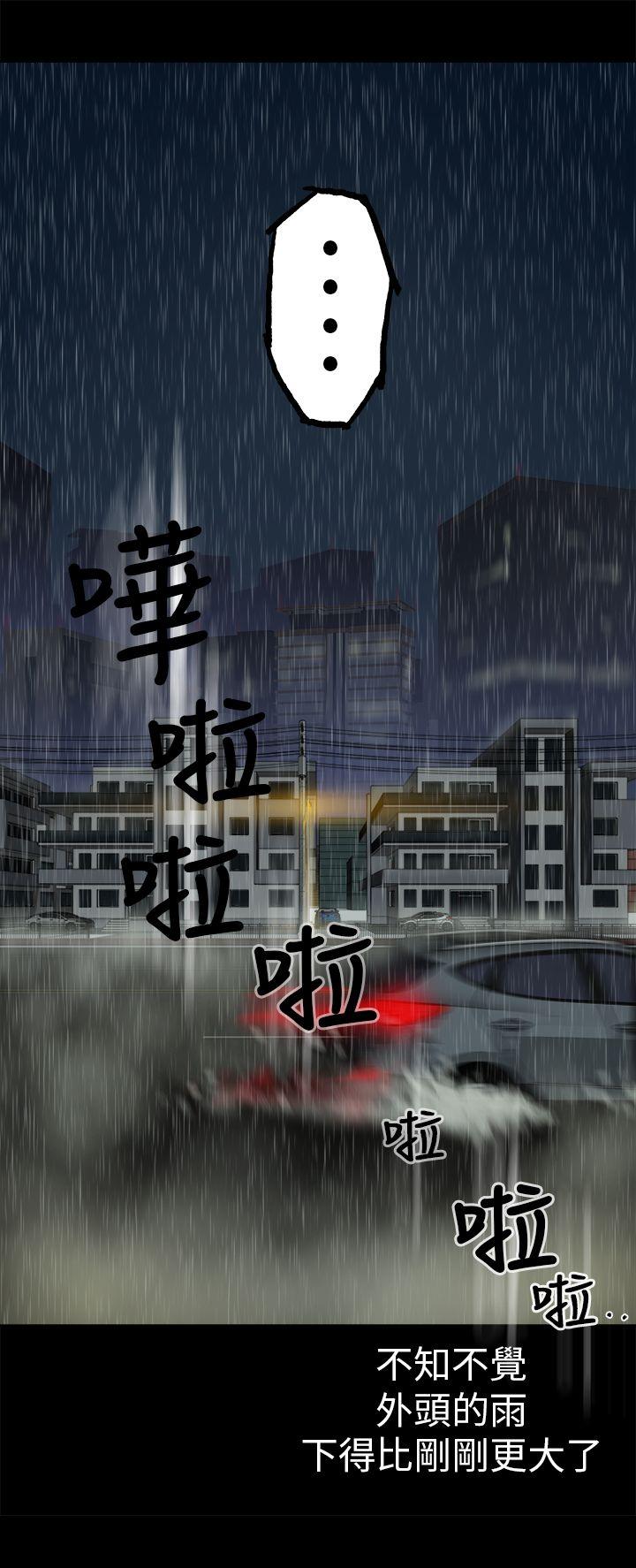 暧昧 第3話 第19页