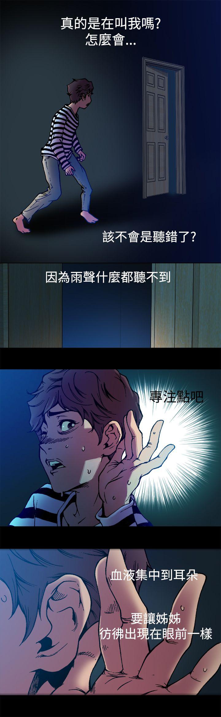 暧昧 第4話 第5页