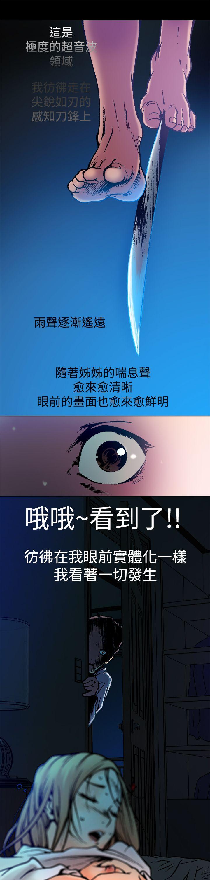 暧昧 第4話 第6页