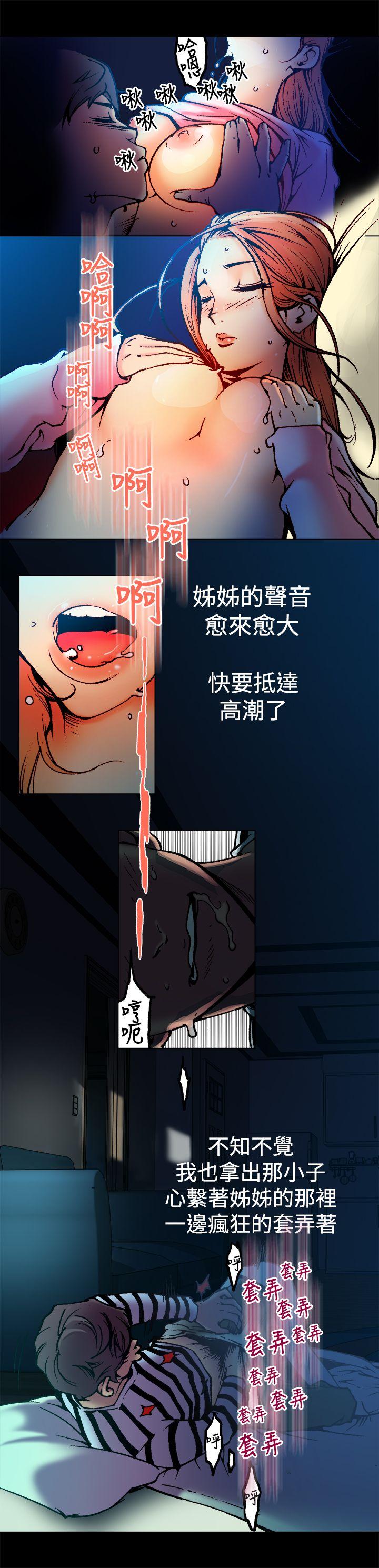 暧昧 第4話 第12页