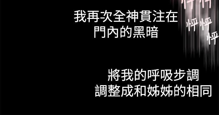 暧昧 第4話 第9页