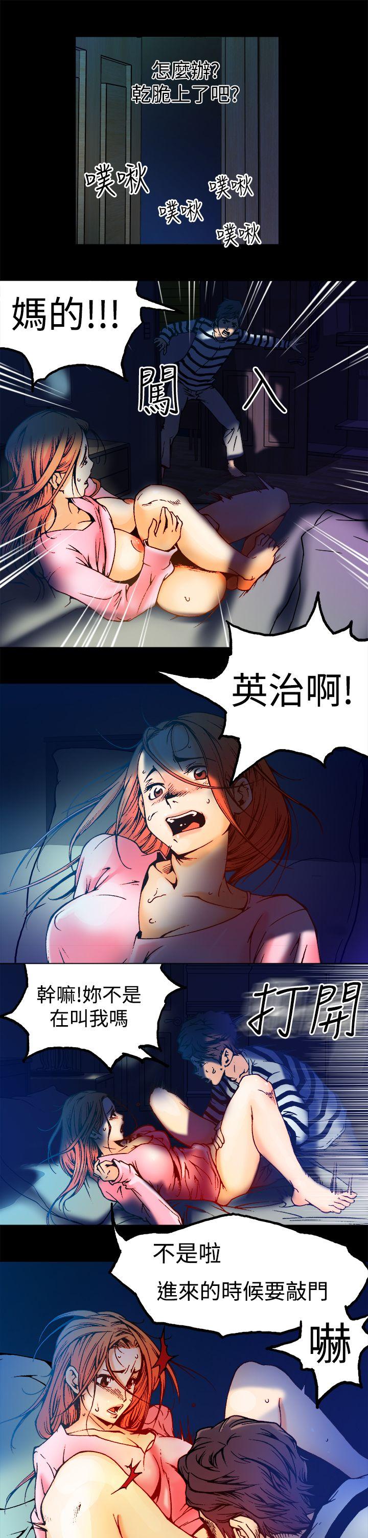 暧昧 第4話 第13页