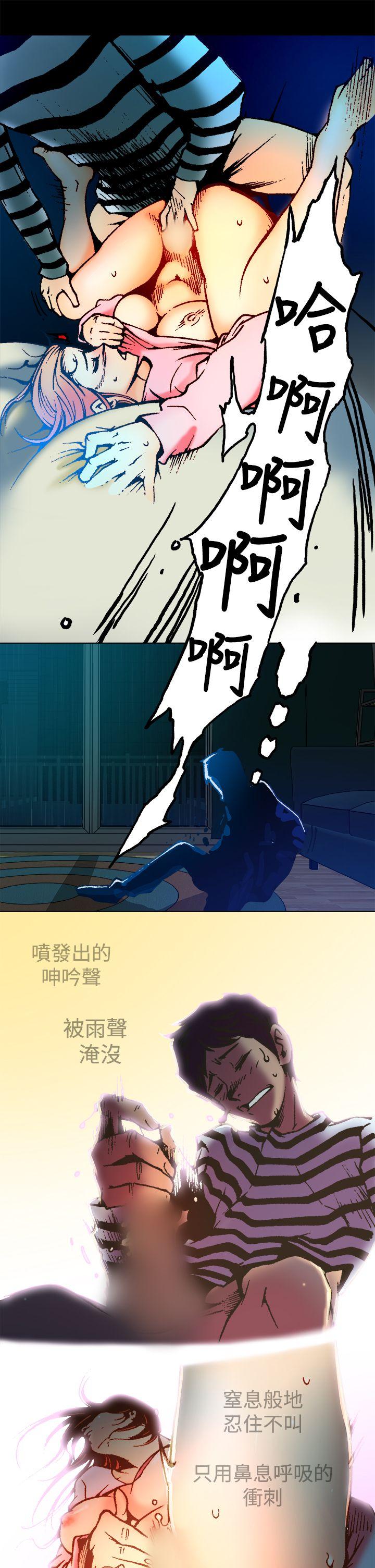 暧昧 第4話 第17页