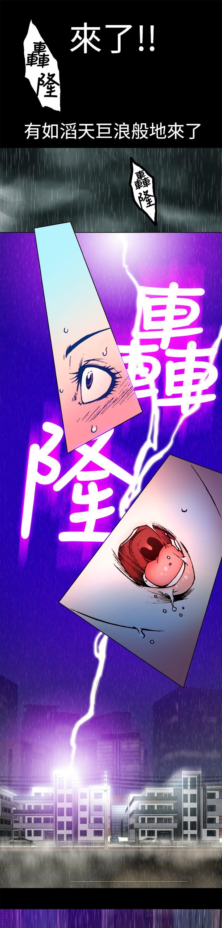 暧昧 第4話 第19页