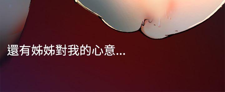 暧昧 第4話 第22页