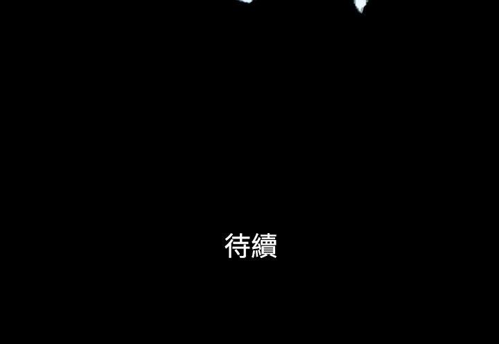暧昧 第4話 第24页