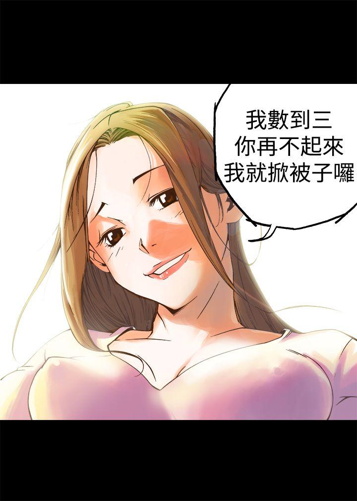 暧昧 第5話 第5页