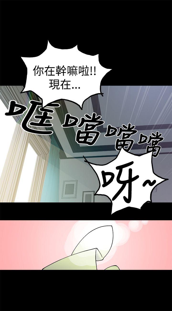 暧昧 第5話 第8页