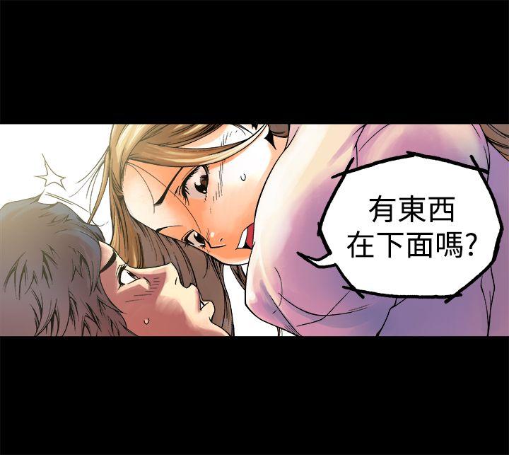 暧昧 第5話 第10页