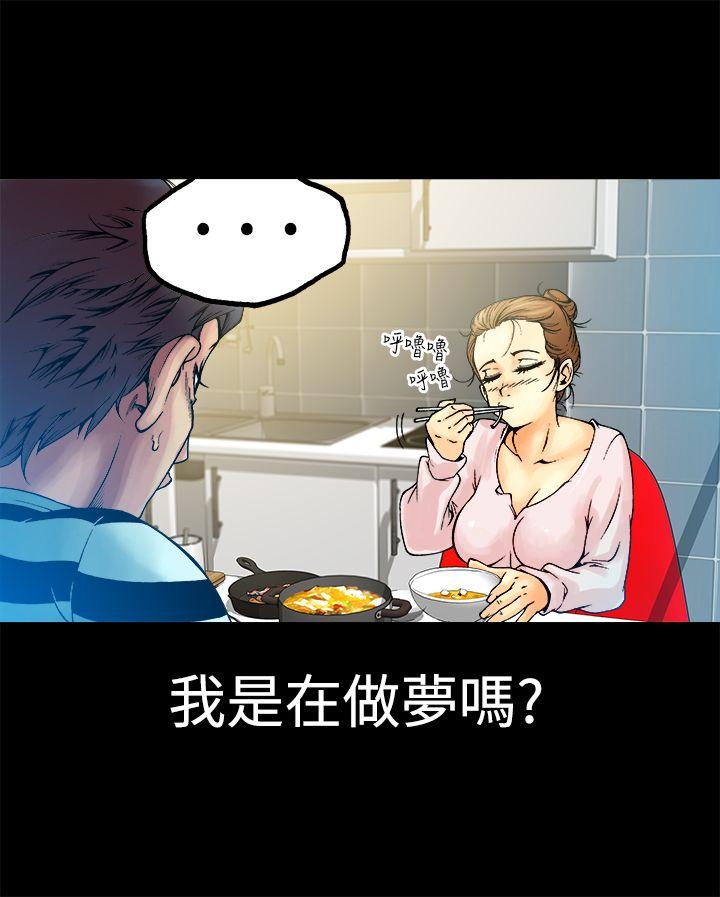暧昧 第5話 第15页