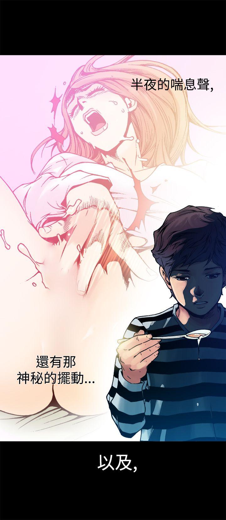 暧昧 第5話 第16页
