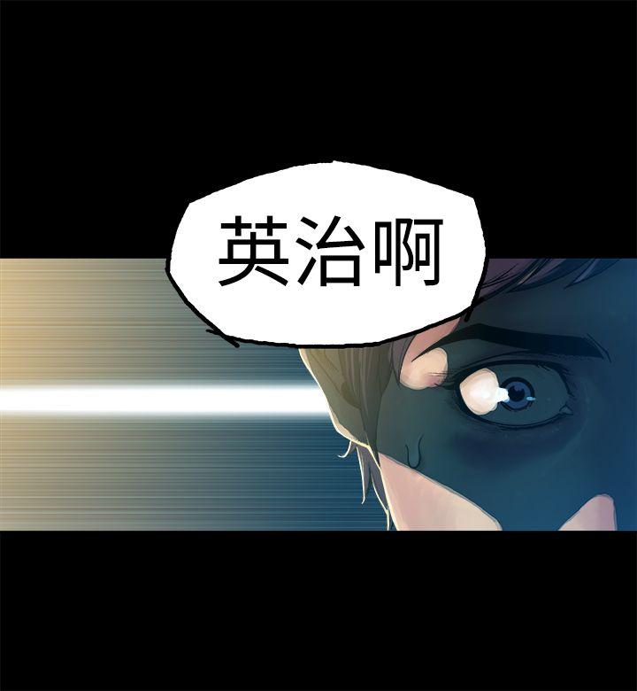 暧昧 第5話 第17页