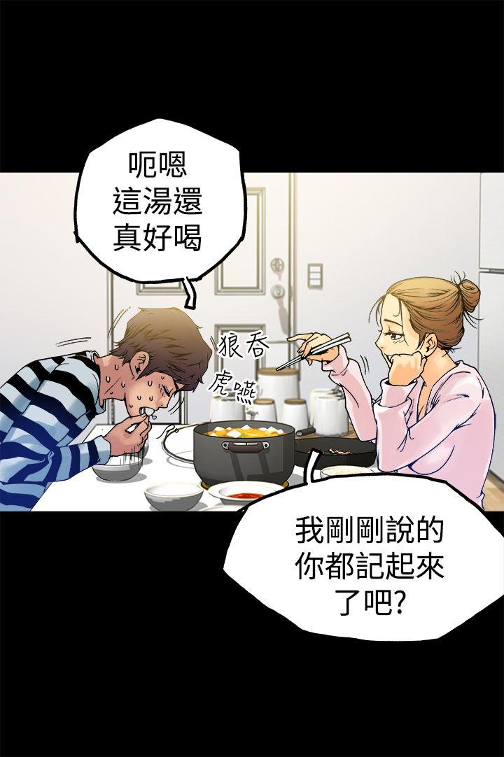 暧昧 第5話 第18页