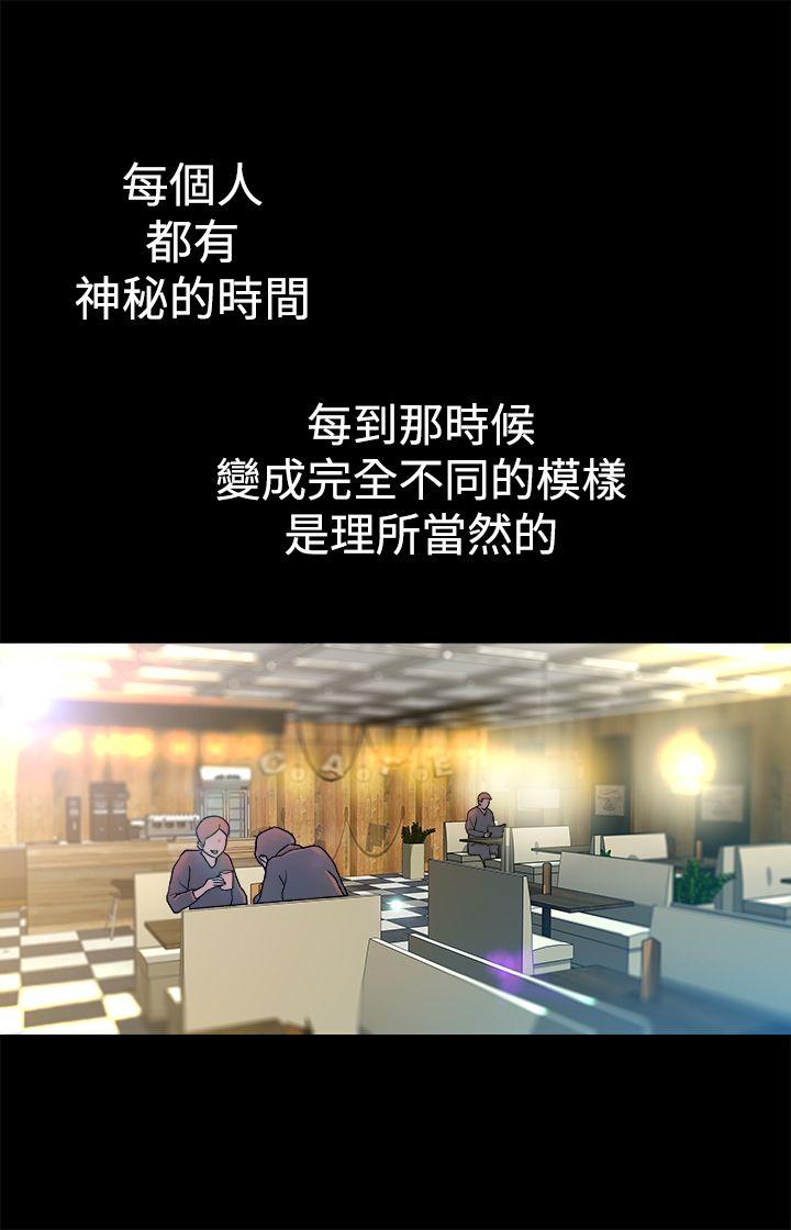 暧昧 第5話 第22页