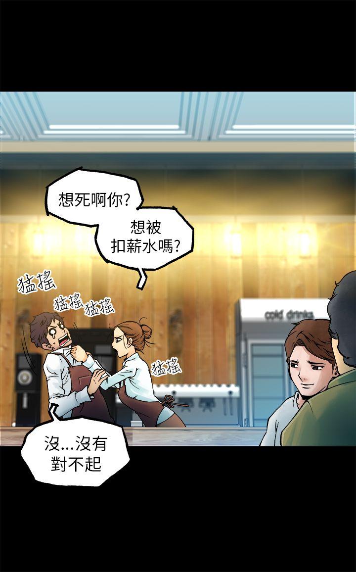 暧昧 第5話 第31页