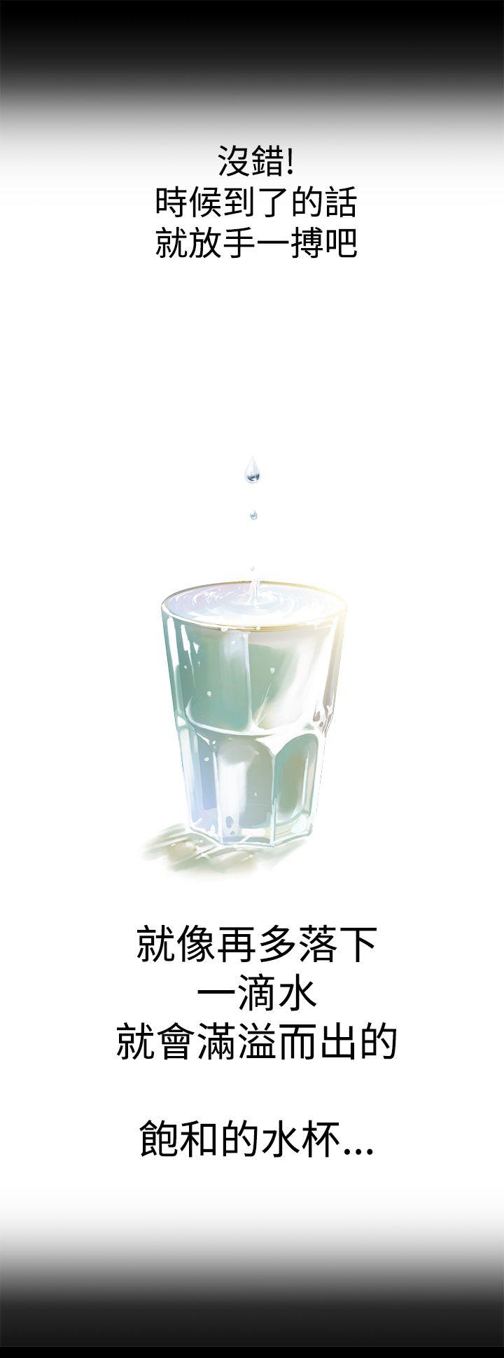 暧昧 第5話 第32页
