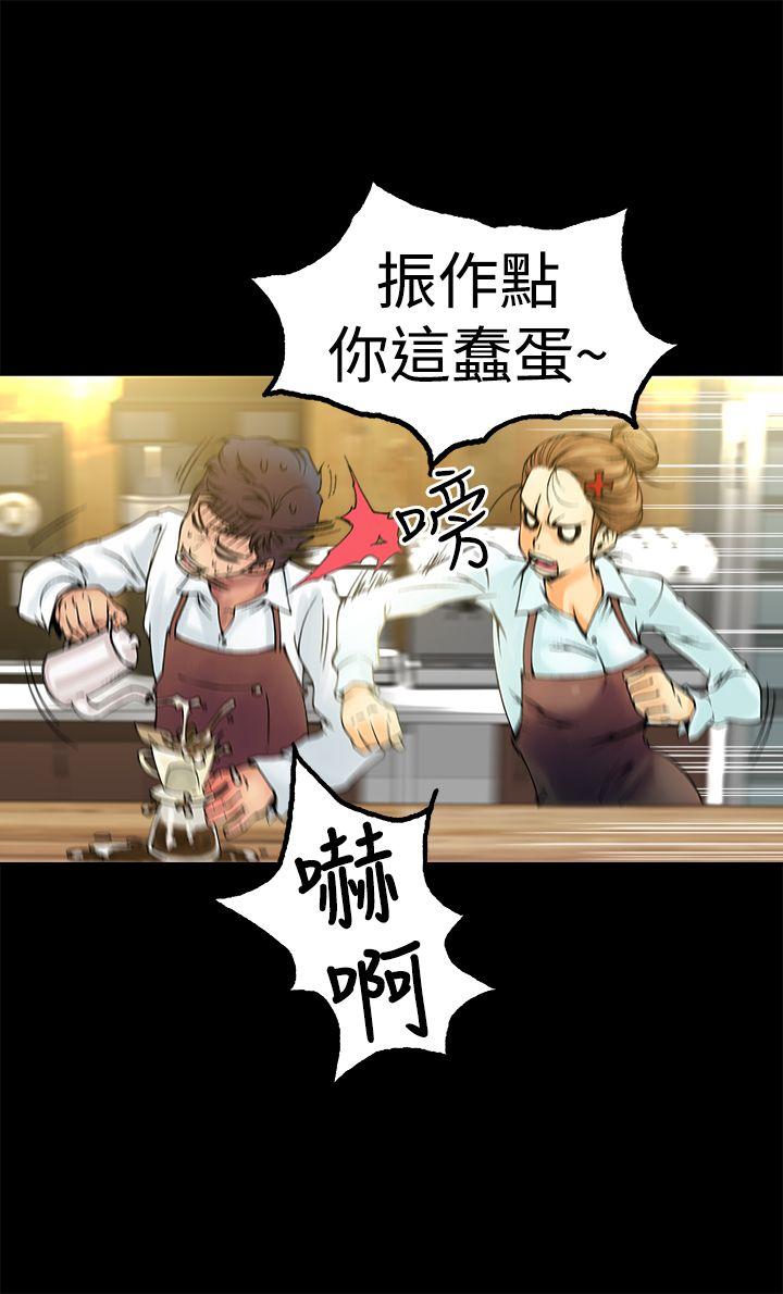 暧昧 第5話 第30页