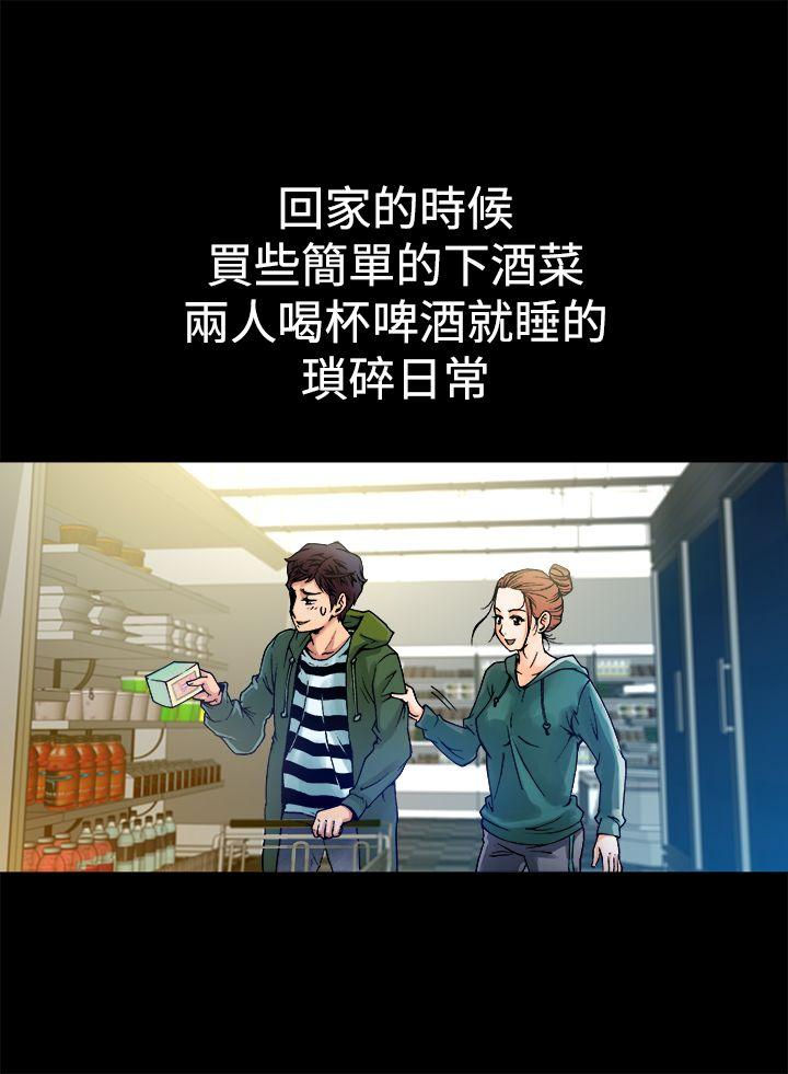 暧昧 第6話 第2页